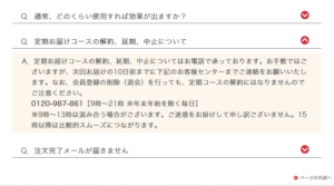 ビタブリッドCヘアーの定期購入を解約する方法