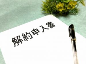 ディノベートの解約方法は？定期購入を解約するときの注意点